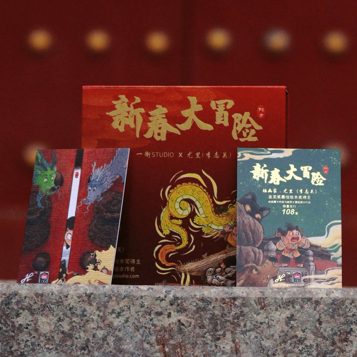Forbidden City Adventure (SKETCH CARD)
